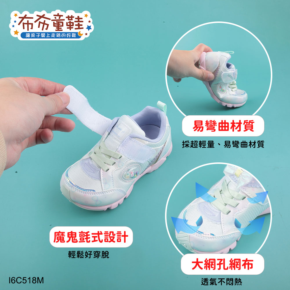 Moonstar日本月星LUVRUSH夢幻蝴蝶結白色中童機能運動鞋